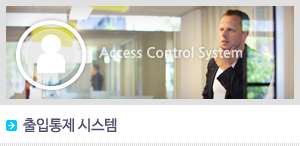 Access Control System